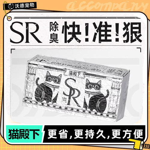 小壳猫殿下奶香小苏打银砖混合猫砂除臭低尘不沾底可冲厕所2.5kg