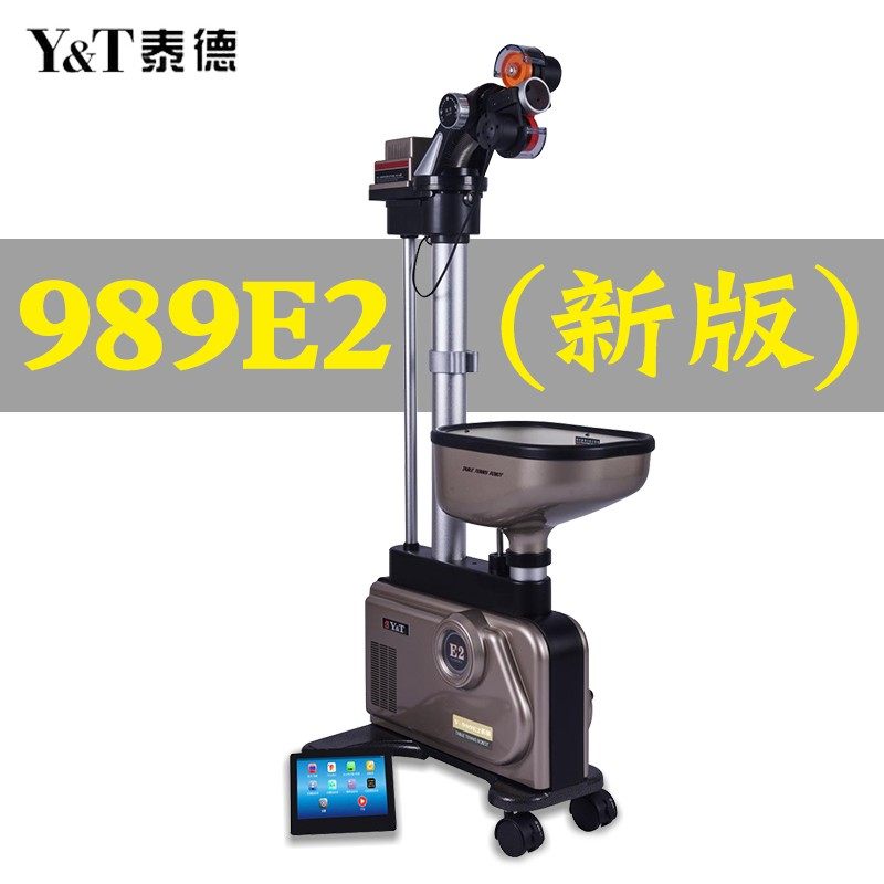 泰德乒乓球发球机升级版V-989E2家用专业训练器落地式触屏发球器