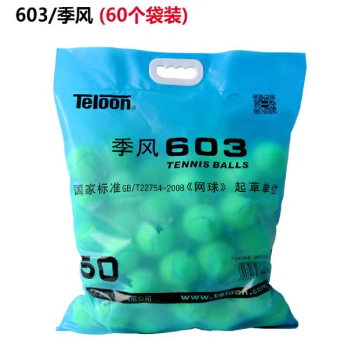 Teloon天龙网球 603 进阶训练网球60只一袋