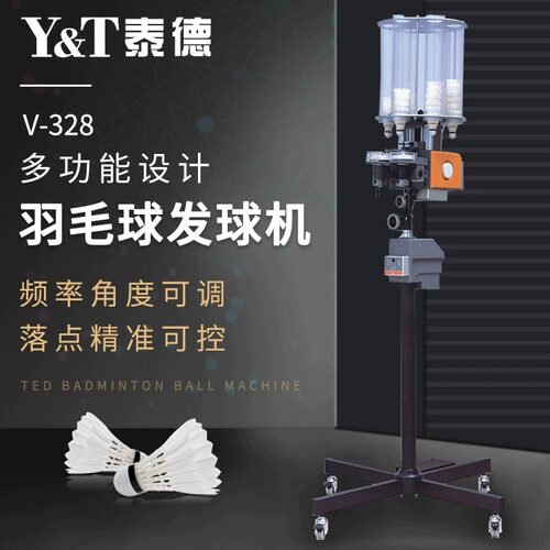 泰德乒乓球发球机大品牌质量好