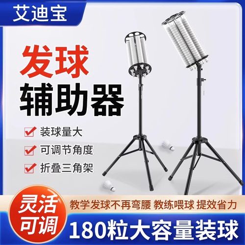 艾迪宝羽毛球训练扫球器集球器收集羽毛球拾球机羽毛球扫球装球器