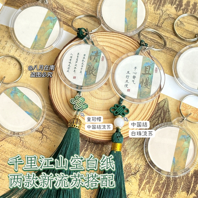 手写情侣创意小纸条顺遂小楷挂饰文创配饰书法钥匙扣装饰古风文字