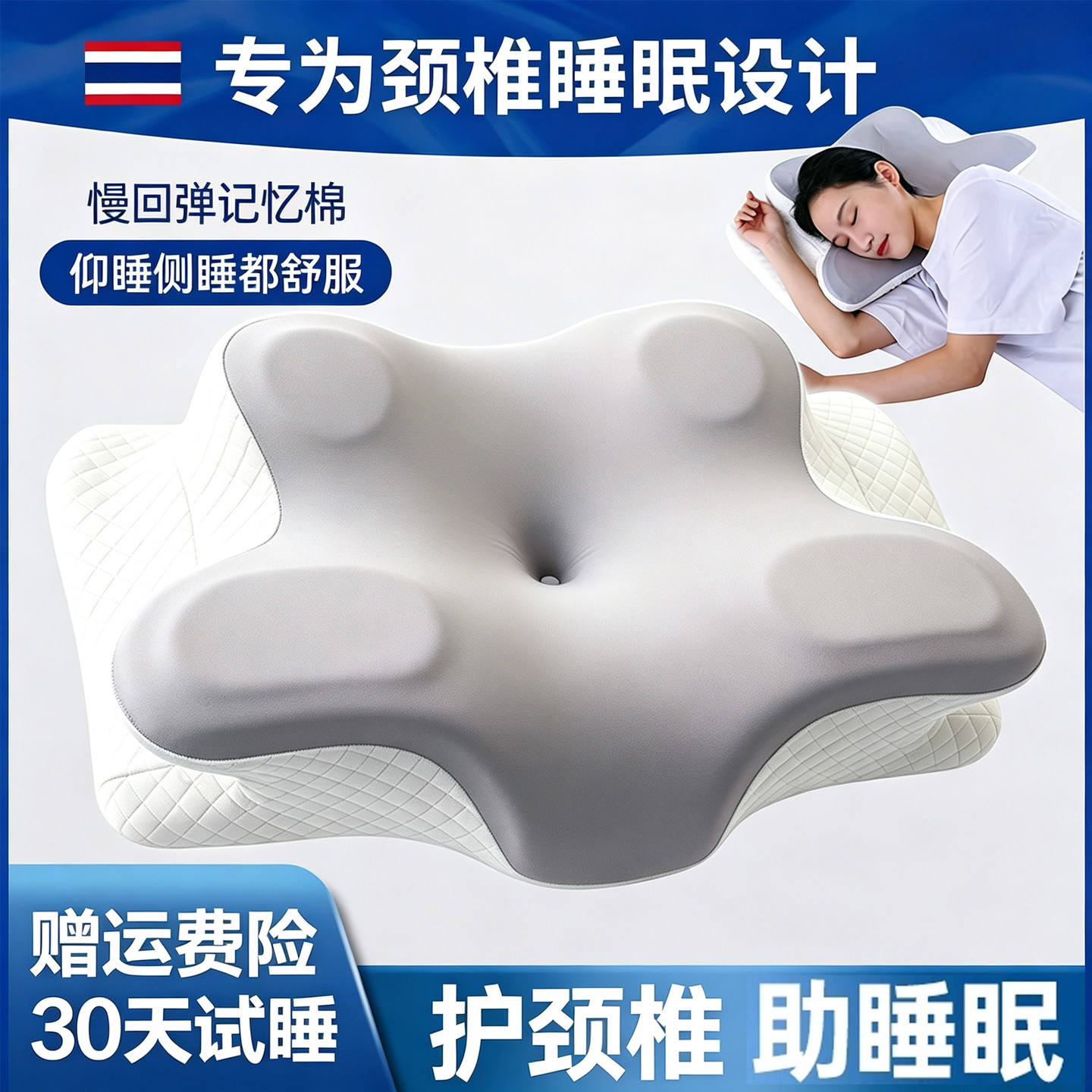 记忆棉枕头护颈椎助睡眠防打鼾慢回弹成人侧睡专用枕头枕芯蝶形枕