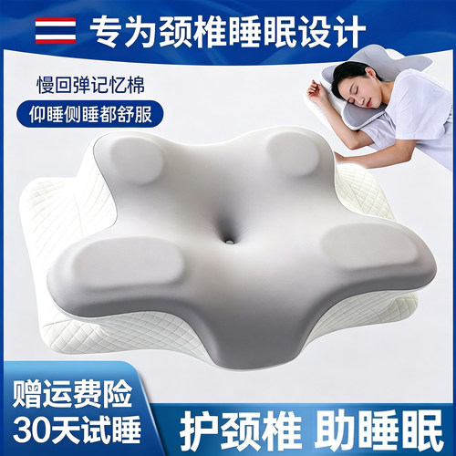 记忆棉蝶形护颈助眠枕慢回弹可拆