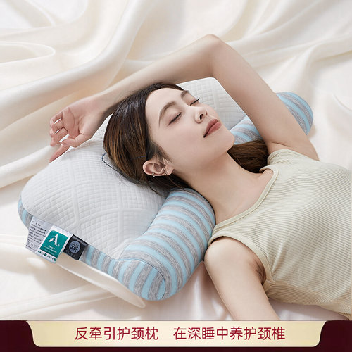 养护颈椎舒缓减压反牵引助眠枕