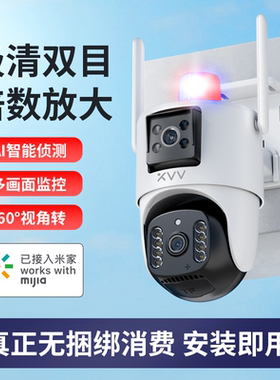 适用米家APP家用无线wifi摄像头手机远程360度室外无死角网络监控