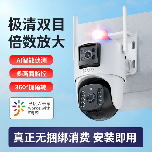 适用米家APP双目全彩夜视摄像头