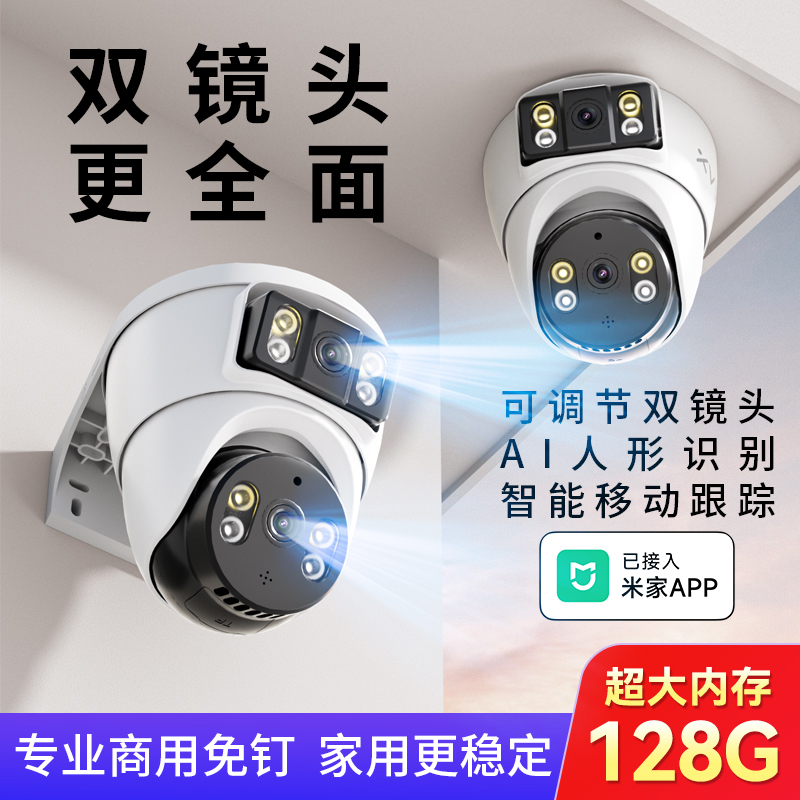 适用米家APP家用店铺门口手机远程无线摄像头360度全景室内监控