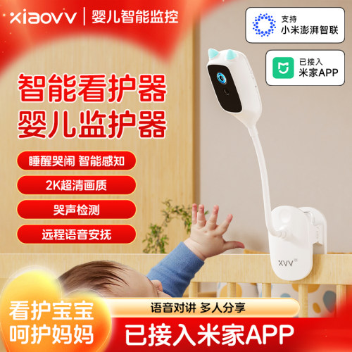 已接入米家APP宝宝监控远程语音