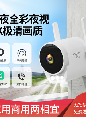 适用米家APP无线户外门口监控摄像头手机远程室外夜视高清监控