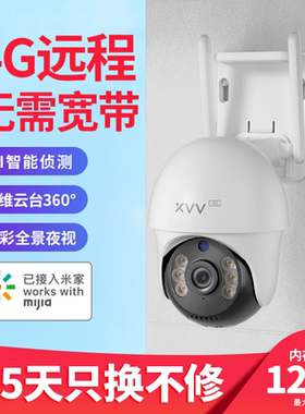 适用米家APP室外无线4G监控家用手机远程360无死角夜视高清摄像头