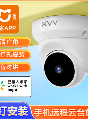 适用米家APP家用无线监控手机远程360度无死角店铺门口室内摄像头
