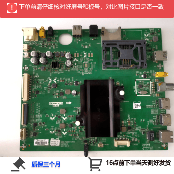 创维50/55Q7主板5800-A9S511-0P00配屏REL500WY/SEL550WY