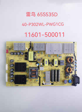 原装雷鸟65S535D/75S535C电源板40-P302WL-PWG1CG 11601-500011