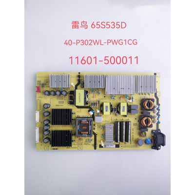 原装雷鸟65S535D/75S535C电源板40-P302WL-PWG1CG 11601-500011