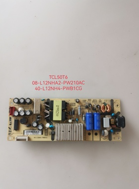 TCL 50D6/U5800C 50T6 55Q/T680/C66电源板40-L12NH4-PWB1CG