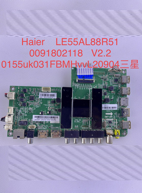 海尔MOOKALE55AL88R51 42/U51/50R31/A6 U55A5主板 0091802118
