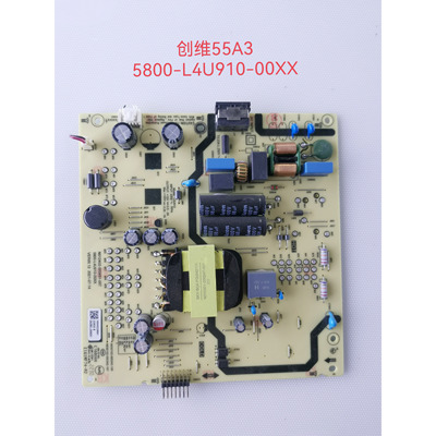 原装创维55G22 55A3电源板N012402-000451-0027 5800-L4U910-00XX