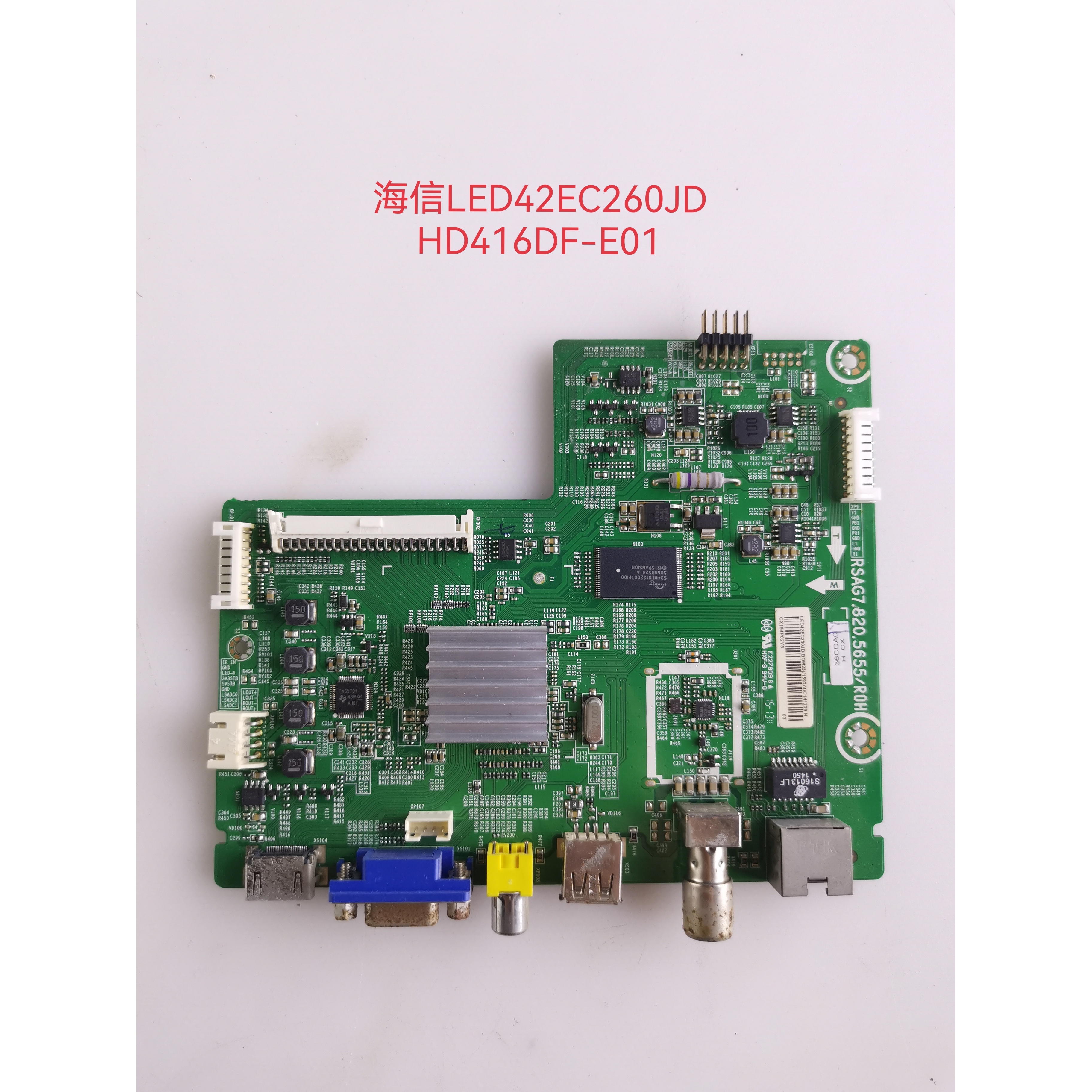 海信LED42K20JD/EC260JD/110JD主板RSAG7.820.5655屏HD416DF-E01