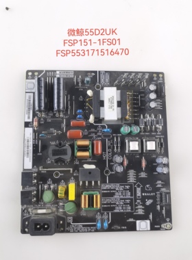 原装微鲸 55D2UK 55D2U3000 55D2UA液晶电视机电源板FSP151-1FS01