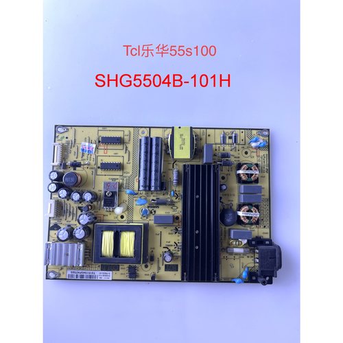 原装TCL L48F1620E/3800A D55A810 B48A538/A758U电源板SHG5504B