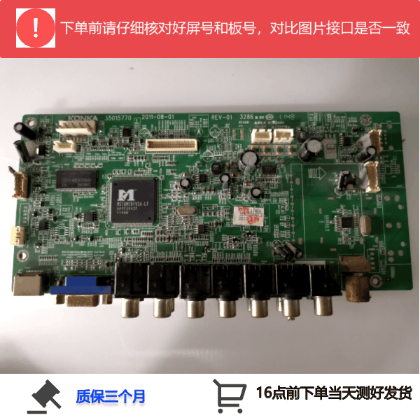 康佳主板原装康佳LC40TS86DCLC