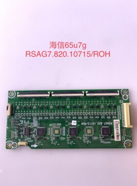 海信 65U7G 恒流板 RSAG7.820.10715