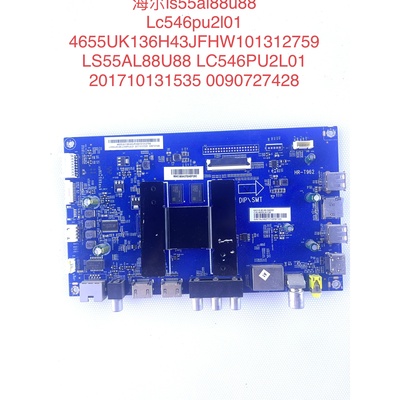 海尔 LS55/50AL88U88/H610G/K81 U55H3/A5主板 0090727428B