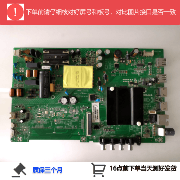 原装康佳LED39S2/K43主板35024372配屏72002100YT测好发货