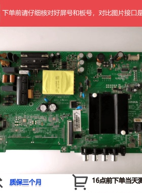 原装康佳LED39S2/K43主板35024372配屏72002100YT测好发货