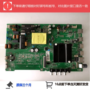 原装康佳LED39S2/K43主板35024372配屏72002100YT测好发货