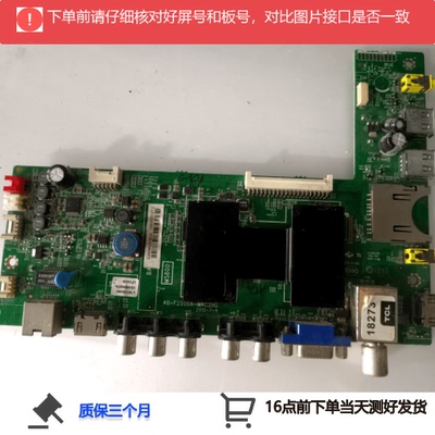 TCL L39F2550E主板40-F2500A-MAC2HG屏LVF390CMOT