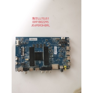原装海尔 LU70J51 LU70C51主板0091802295屏JE695R3HB9L 拆机
