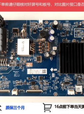 原装长虹55D5主板JUC7.820.10041017配屏C550U22-E4-H