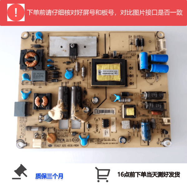 海信电源板海信LED26393732K200