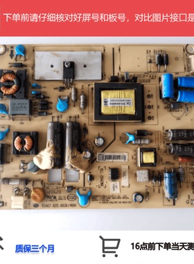 海信LED26/39/37/32K200/K160JD电源板RSAG7.820.4555/4561/4936