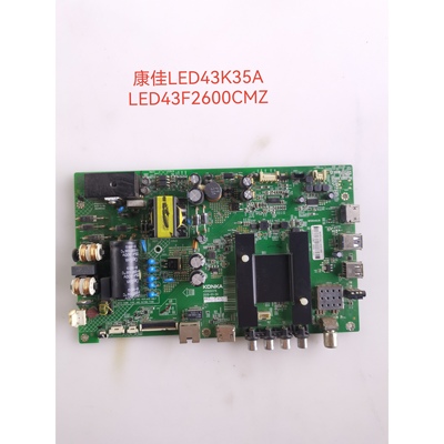 康佳LED43/50K35A/47X8300PDF 48/40M2600/49M70A主板35020376