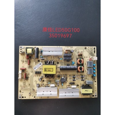 原装康佳LED50G100/X1200AF 液晶电视电源板 35019697拆机件