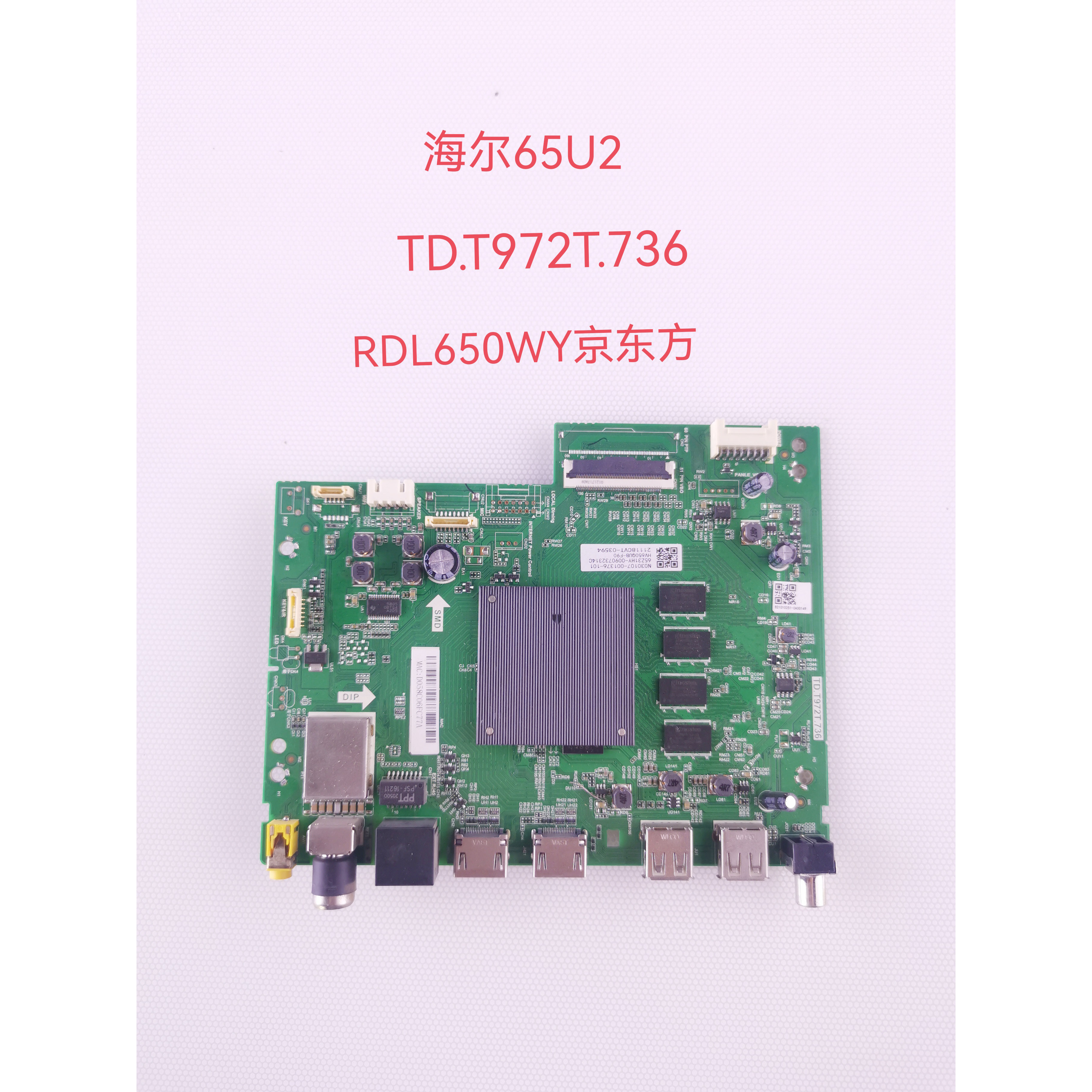 原装海尔65/50U2 LU65D31 LU65C61主板TD.T972T.736屏 RDL650WY