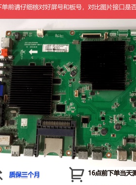 长虹49Q1R主板JUC7.820.00110184 配屏LC490EQN-XGF1