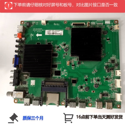 长虹显示器件长虹49Q1R主板JUC7