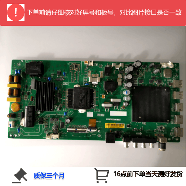 小米主板小米L55M5EXL55M55A主板