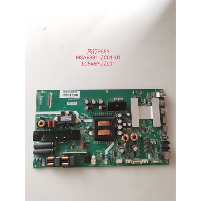 液晶风行F55Y D49Y原装主板MSA6381-ZC01-01配屏LC546PUZL01