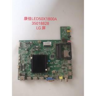 康佳LED50X1800A LED55X1800A LED60X1800A主板35018828 LG屏