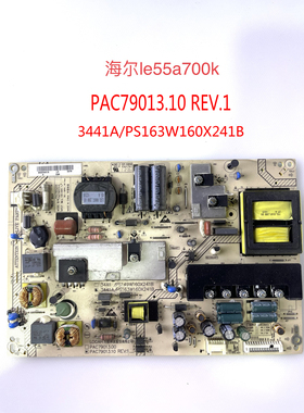 原装海尔 LE55A700K LE46A700K/D电源板 PAC79013.10 94003441A