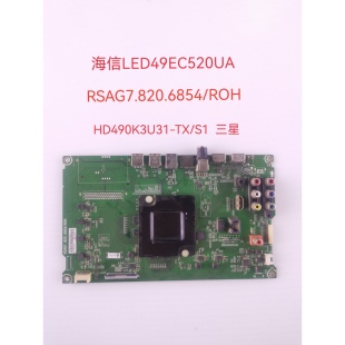 海信LED49/55EC520UA/55/49K300UD主板RSAG7.820.6854