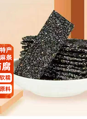 花多力新疆特产黑芝麻条饼干零食芝麻片儿童孕妇老人健康休闲食品