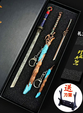 沧元图孟川剑千秋刀妖刀武器模型周边兵器摆件礼盒套装魔尊玩具