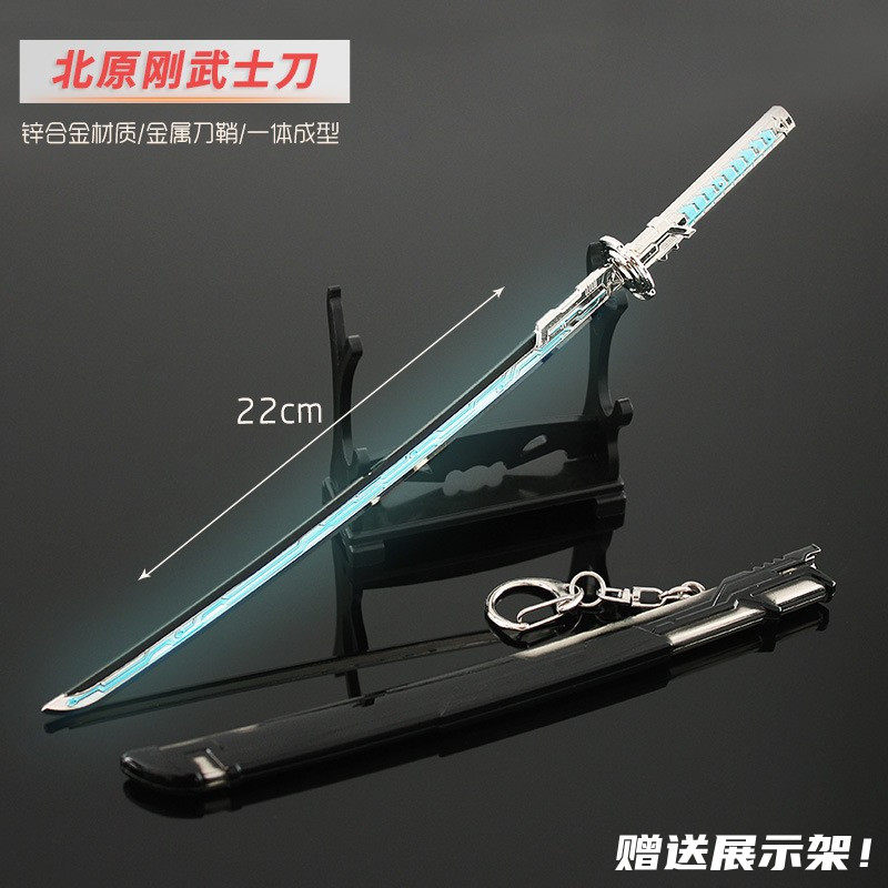 吞噬游戏周边星空九重雷刀北原刚武士玩具刀武器模型金属兵器摆件
