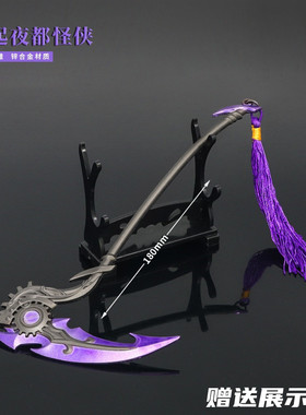 王者武器模型荣耀周边白起夜都怪侠白色死神金属兵器摆件儿童玩具